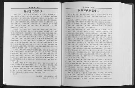 山西郭氏-郭氏族谱[12卷].pdf电子版插图5