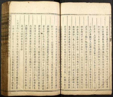 山西郭氏-郭氏重修合族谱.pdf电子版插图2 山西郭氏-郭氏重修合族谱.pdf电子版插图2