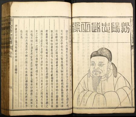 山西郭氏-郭氏重修合族谱.pdf电子版插图4 山西郭氏-郭氏重修合族谱.pdf电子版插图4