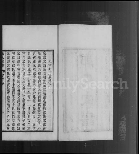 河北郭氏-天津郭氏家谱 [4卷](别名：郭氏家谱).pdf电子版插图5