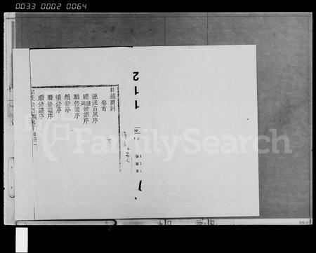 海南郭氏-郭氏家谱 [8卷,首1卷].pdf电子版插图3