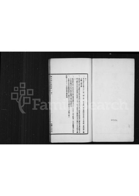 黑龙江郭氏-黑水郭氏旧闻录.pdf电子版插图2