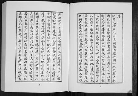 山东国氏-国氏族谱[5卷].pdf电子版插图4