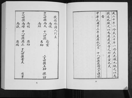 山东国氏-国氏族谱[5卷].pdf电子版插图5