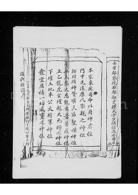 海南海氏-海氏族谱(别名：海氏答儿公族谱).pdf电子版插图3