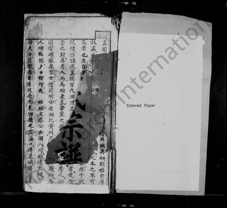 四川韩氏-韩氏宗谱.pdf电子版插图1