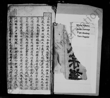 四川韩氏-韩氏宗谱.pdf电子版插图2