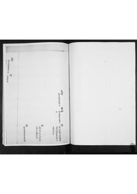 山东韩氏-即墨福台岭韩氏族谱.pdf电子版插图2 山东韩氏-即墨福台岭韩氏族谱.pdf电子版插图2