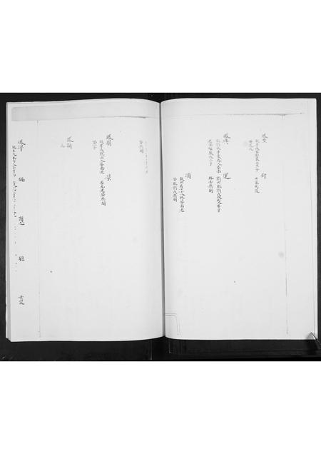 山东韩氏-即墨福台岭韩氏族谱.pdf电子版插图3 山东韩氏-即墨福台岭韩氏族谱.pdf电子版插图3