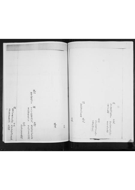 山东韩氏-即墨福台岭韩氏族谱.pdf电子版插图5 山东韩氏-即墨福台岭韩氏族谱.pdf电子版插图5