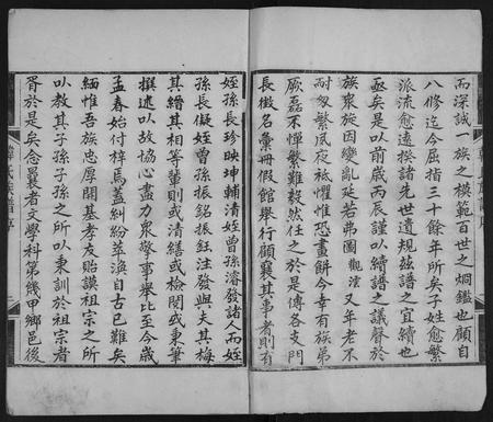 山东韩氏-淄川韩式世谱.pdf电子版插图2