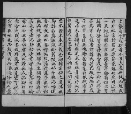 山东韩氏-淄川韩式世谱.pdf电子版插图3