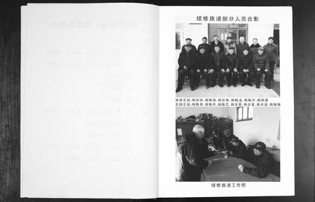 山东韩氏-韩氏族谱.pdf电子版插图3 山东韩氏-韩氏族谱.pdf电子版插图3