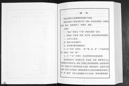 山东韩氏-韩氏族谱.pdf电子版插图3