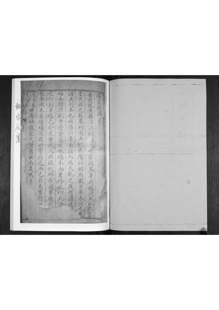 山东韩氏-韩氏族谱.pdf电子版插图1