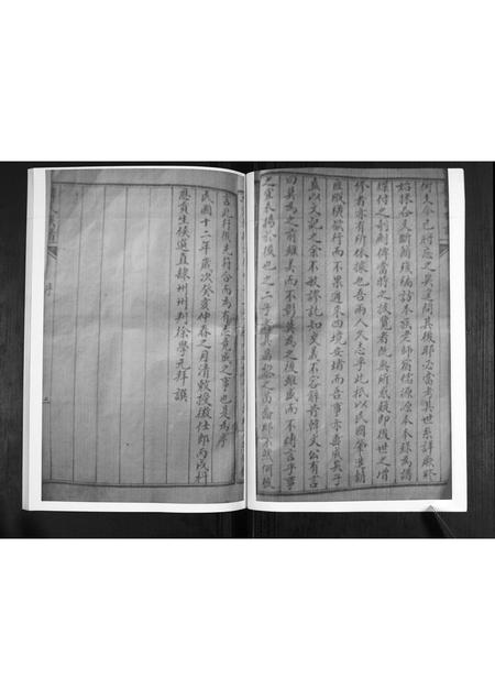 山东韩氏-韩氏族谱.pdf电子版插图4