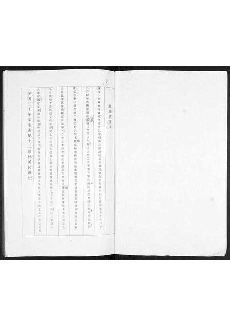 山东韩氏-韩氏族谱.pdf电子版插图1