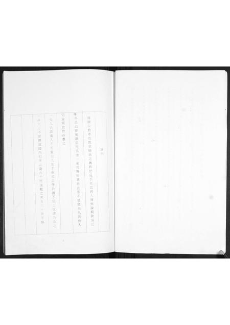 山东韩氏-韩氏族谱.pdf电子版插图2