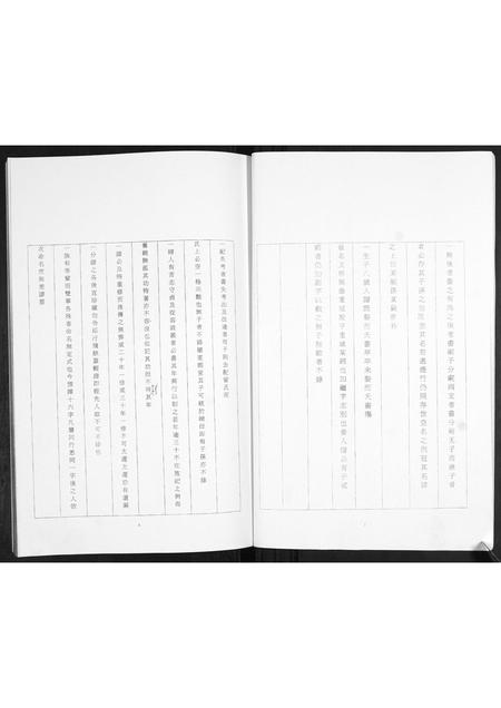 山东韩氏-韩氏族谱.pdf电子版插图3