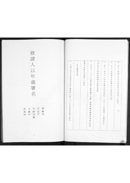 山东韩氏-韩氏族谱.pdf电子版插图5