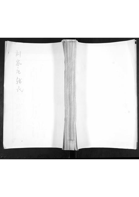 山东韩氏-韩氏族谱.pdf电子版