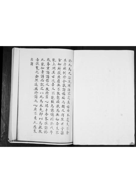 山东韩氏-韩氏族谱.pdf电子版插图2