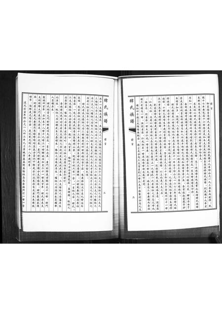 山东韩氏-韩氏族谱.福台岭老长支.pdf电子版插图3