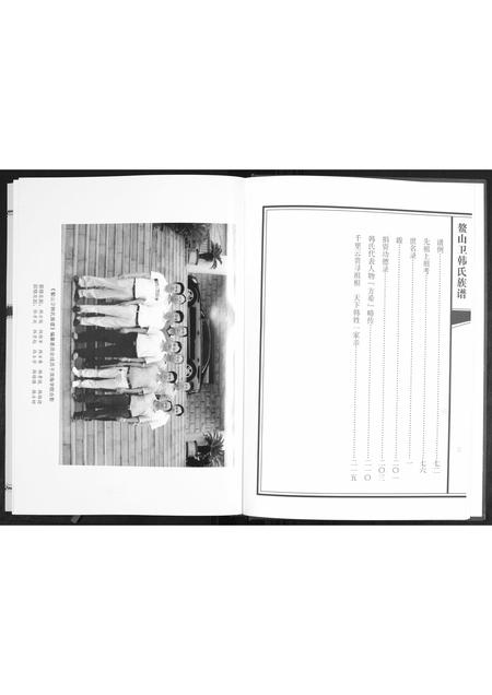 山东韩氏-鳌山卫韩氏族谱.pdf电子版插图4