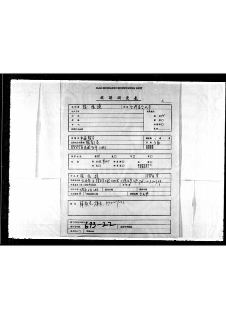 山东韩氏-[韩氏家谱].pdf电子版