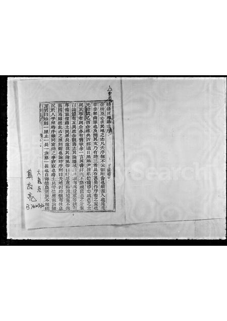 山东韩氏-[韩氏家谱].pdf电子版插图1