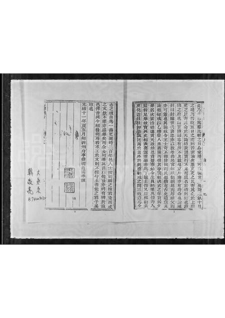 山东韩氏-[韩氏家谱].pdf电子版插图2