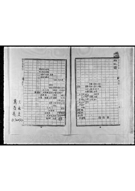 山东韩氏-[韩氏家谱].pdf电子版插图3