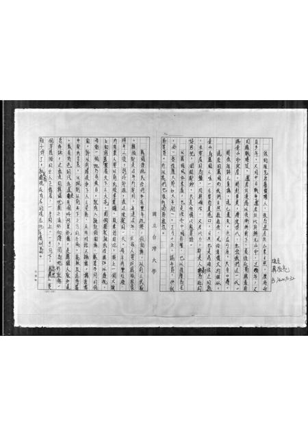 山东韩氏-[韩氏家谱].pdf电子版插图4