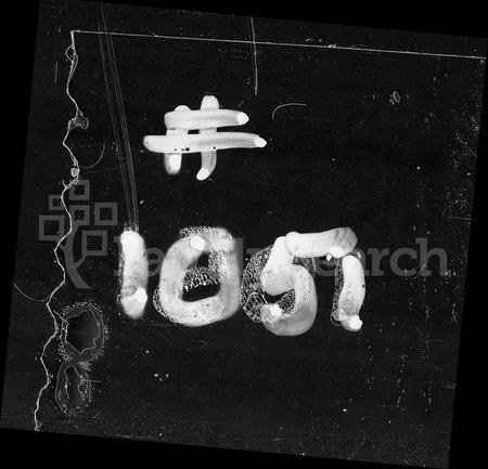 山西韩氏-五台韩氏族谱 [上下卷].pdf电子版