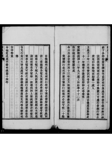 山西韩氏-汾阳韩氏支谱.pdf电子版插图1