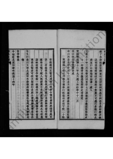 山西韩氏-汾阳韩氏支谱 [1卷].pdf电子版插图3