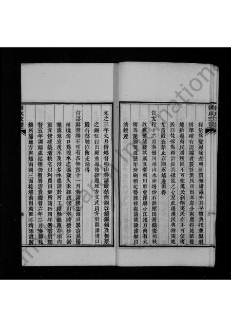 山西韩氏-汾阳韩氏支谱 [1卷].pdf电子版插图5