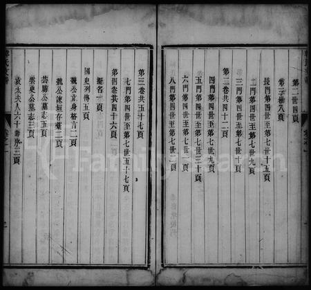 山西韩氏-韩氏支谱 [4卷].pdf电子版插图3