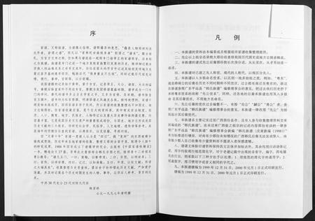 广西韩氏-韩氏族谱.pdf电子版插图4