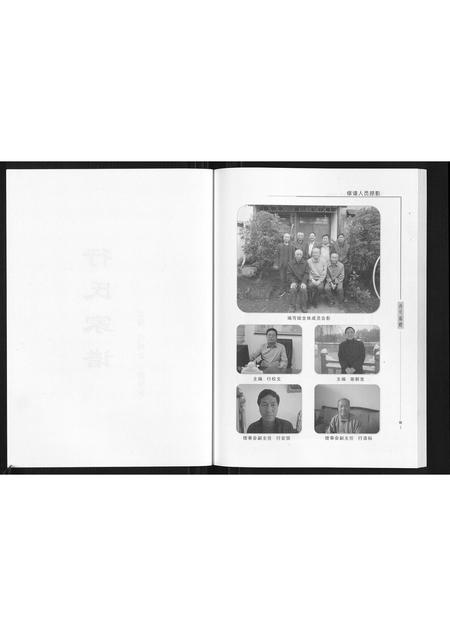 陜西行氏-行氏家谱[7卷].pdf电子版插图2