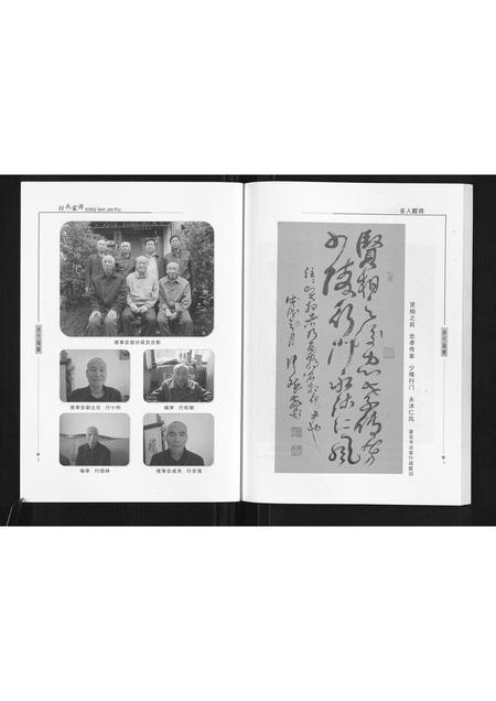 陜西行氏-行氏家谱[7卷].pdf电子版插图3