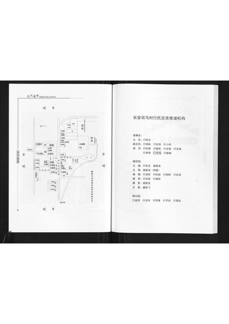 陜西行氏-行氏家谱[7卷].pdf电子版插图5