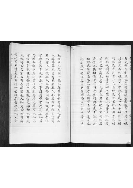 山东郝氏-郝氏族谱.pdf电子版插图4