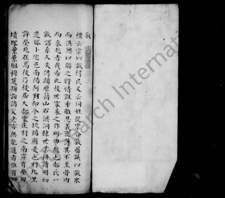 山东郝氏-琉璃庙郝氏族谱.pdf电子版