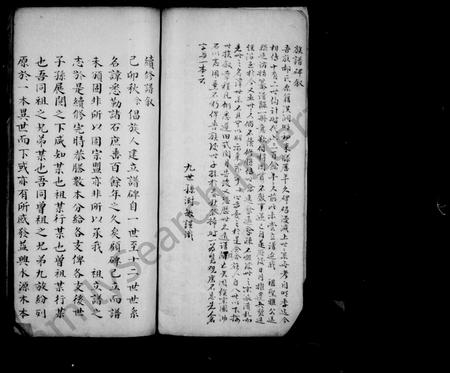 山东郝氏-琉璃庙郝氏族谱.pdf电子版插图2