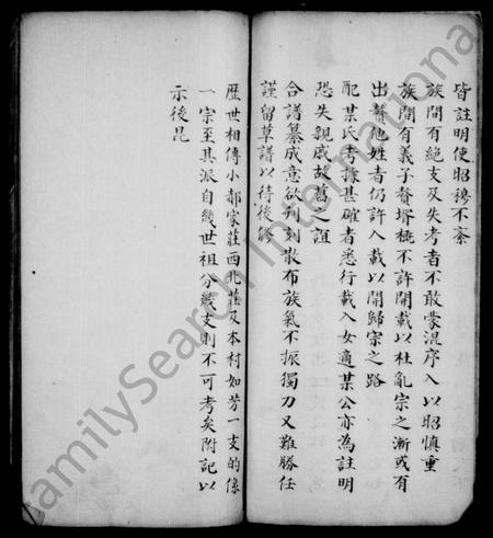 山东郝氏-琉璃庙郝氏族谱.pdf电子版插图4