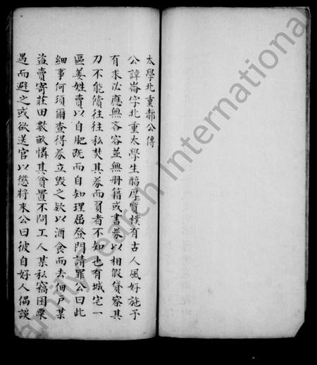 山东郝氏-琉璃庙郝氏族谱.pdf电子版插图5