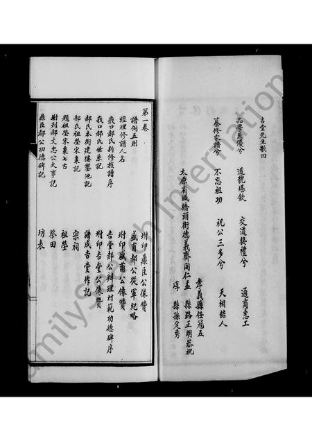 山西郝氏-峨口郝氏族谱 [2卷, 末1卷].pdf电子版插图4