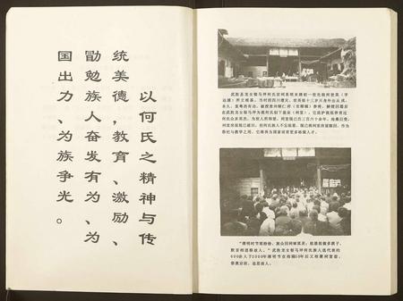 四川何氏-何氏族谱.pdf电子版插图1