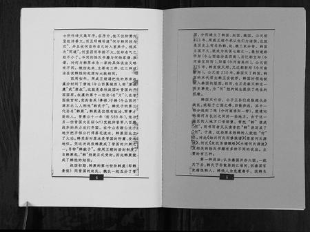 四川何氏-何氏族谱[不分卷].pdf电子版插图5